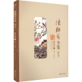 陈师曾全集精选 花鸟卷 2 意态·博物