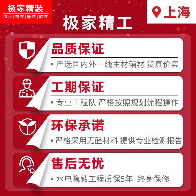 极家精装 新房装修房屋定制整装上海全包装修公司 室内设计效果图