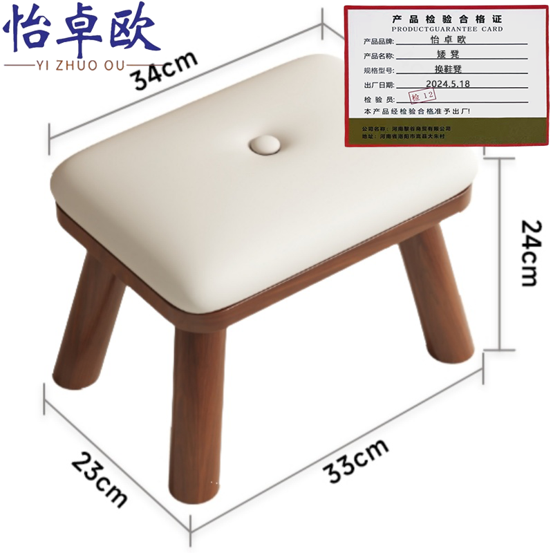 怡卓欧矮凳换鞋凳个高清大图