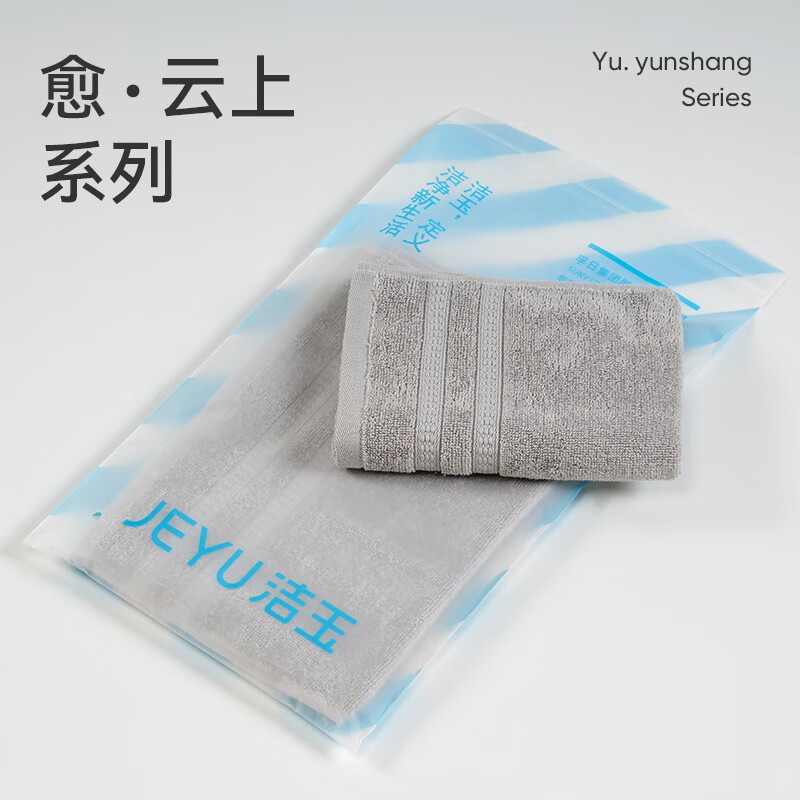 洁玉 繁星中巾双条袋装 J5714FT-D2