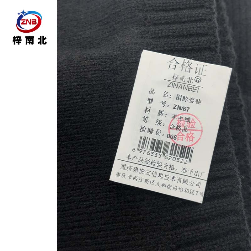 梓南北 围脖套装(脖套+帽子) ZN/67高清大图