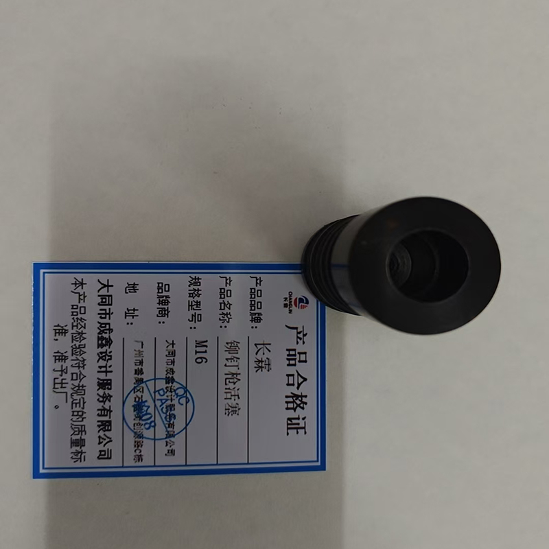 长霖铆钉枪活塞M16/套高清大图