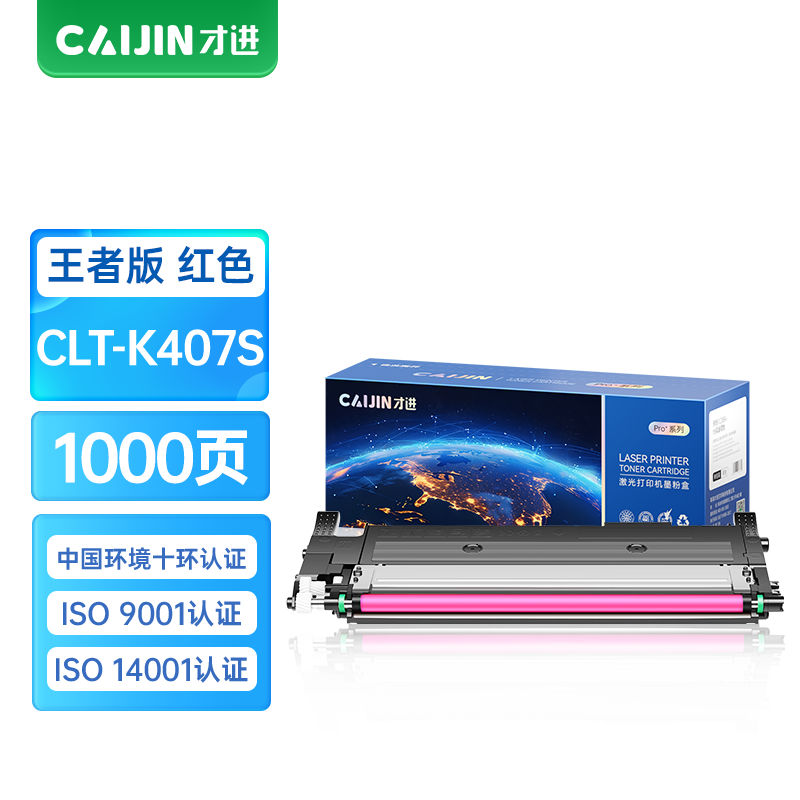 才进王者版适用三星CLT-K407S粉盒红色CLP-320 325 326 CLX3185 3186 CLX3180 3