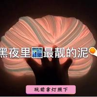 夜光大盒便宜不粘手起泡泥