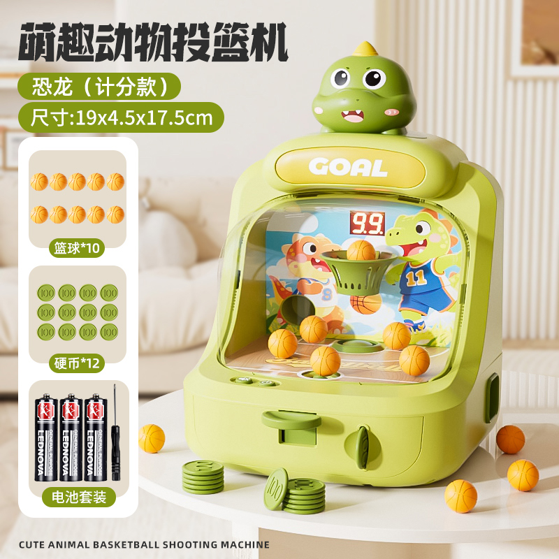 儿童投篮游戏机玩具男女孩专注力思维训练益智投篮机亲子互动3750 【绿色恐龙】计分款投篮机
