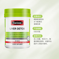 【大容量180粒/瓶】澳洲进口斯卫仕Swisse护肝片养肝奶蓟草片2瓶装膳食营养补充剂