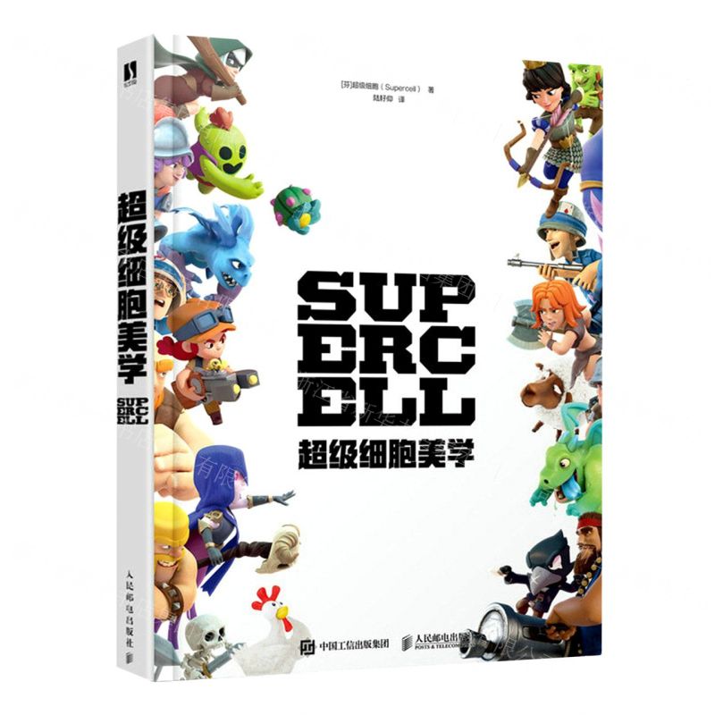 [N]超级细胞美学(精)-9787115599889高清大图