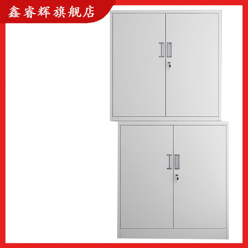 鑫睿辉 分双节文件柜 850*390*1800mm 台高清大图