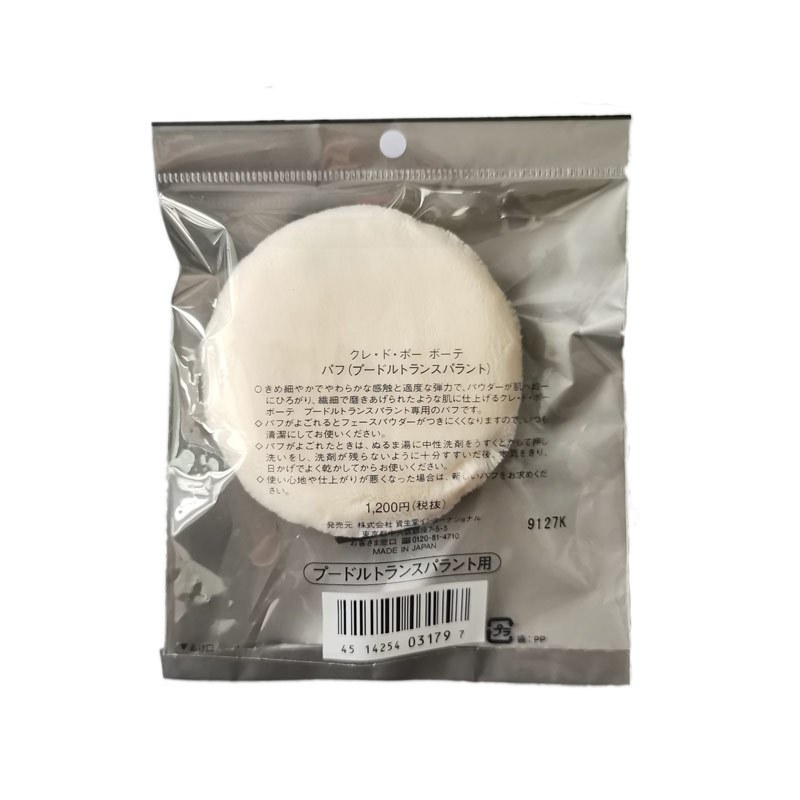 1只粉扑送盒子 日本cpb粉扑圆形本土版肌肤之钥植绒蜜粉饼散粉扑柔软毛