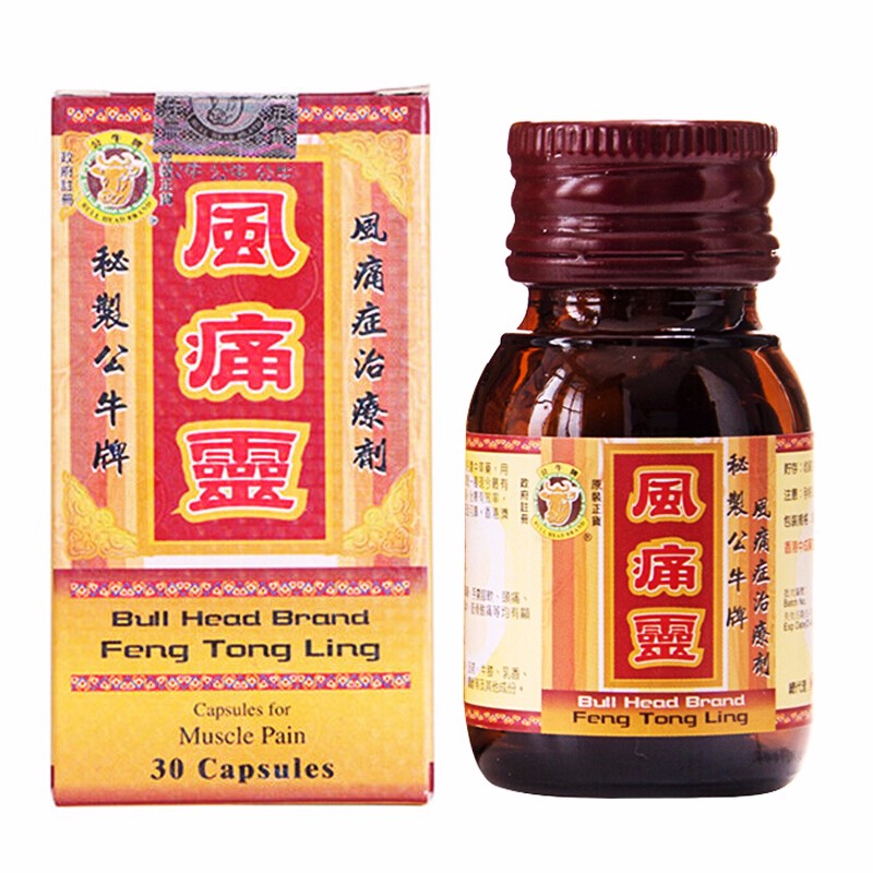 香港公牛牌bull head brand风痛灵30粒/瓶 原装进口舒缓风湿骨痛腰酸