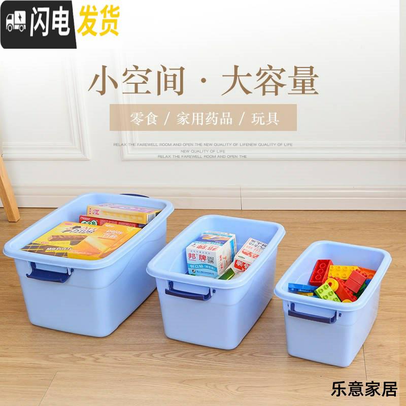 三维工匠收纳箱塑料特大号小号储物箱衣服被子玩具收纳盒车载家用高清大图