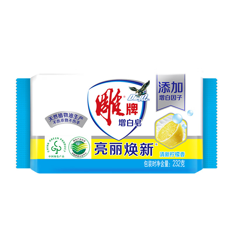 雕牌 洗衣皂/增白皂232g 去污 香味持久 清新柠檬 透明皂