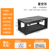 苏宁宜品自营乐普升降取暖茶几电暖桌取暖桌家用多功能客厅茶几奢华岩板款 星空灰1.38米 无电磁炉