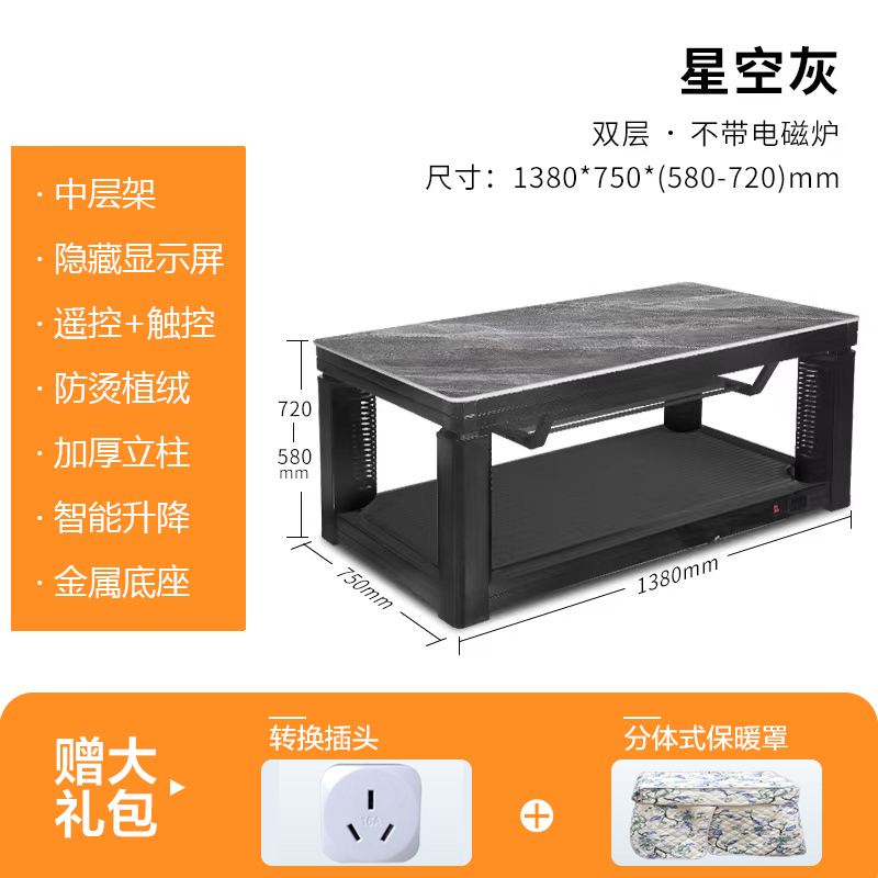 苏宁宜品自营乐普升降取暖茶几电暖桌取暖桌家用多功能客厅茶几奢华岩板款 星空灰1.38米 无电磁炉