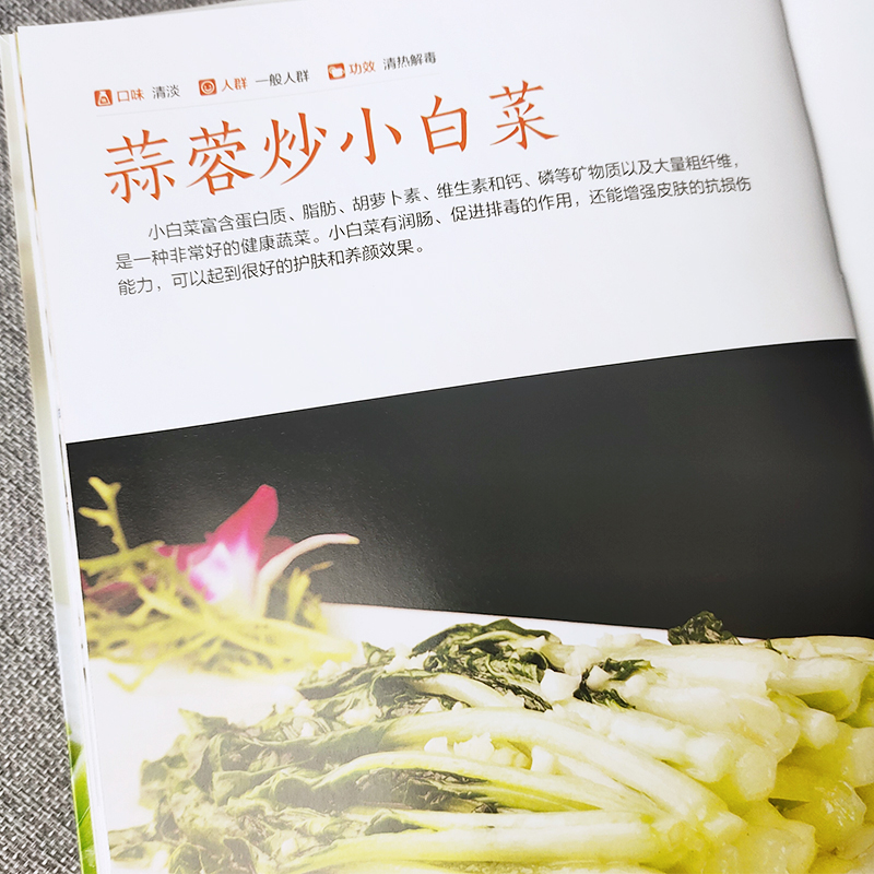 [醉染正版]招牌家常菜一本就够 食在好吃 全彩色版 零基础学做家常菜做法大全教程详细 饭店特色菜素菜素食 板栗红烧肉等的高清大图