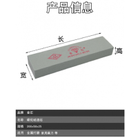 THERMAX 金石 磨刀石 1000目超细