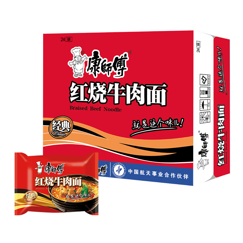 康师傅 方便面 经典红烧牛肉面103g*24袋 泡面袋装整箱速食 方便食品