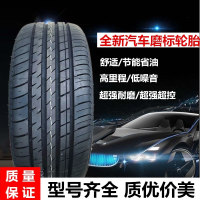 全新轮胎215225235245255265456040R1865R177085R16 225/40R18