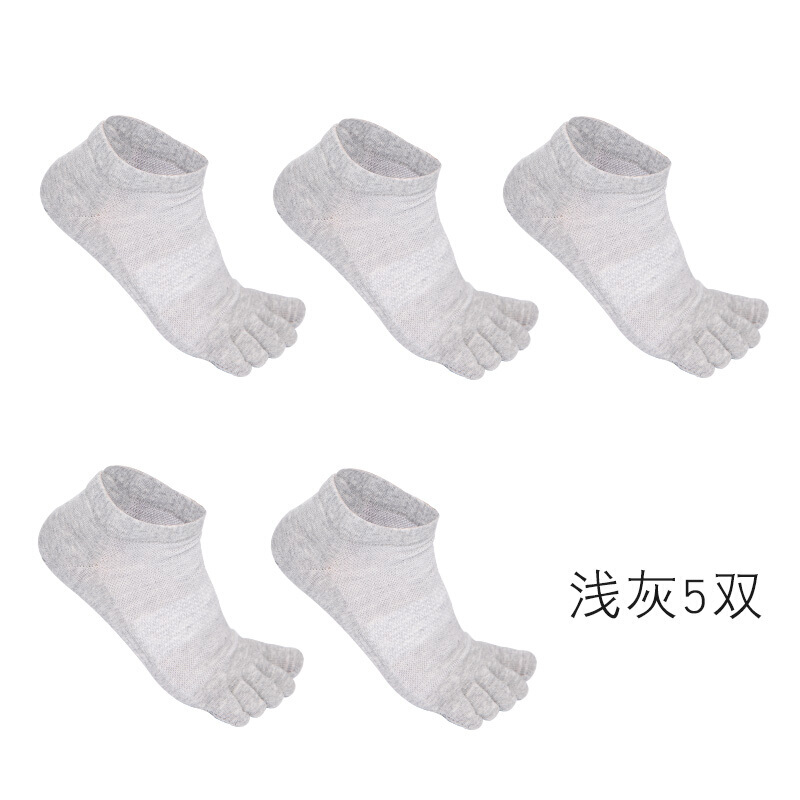 波迷娜(BOMINA)五指袜子袜棉袜脚趾分趾袜防臭短筒五趾船袜 纯色款-浅灰5双 均码(适合39-44的脚)