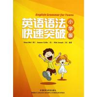 英语语法快速突破(小学版)(学生包) (澳)汉斯.莫尔(HANS MOL)等 著 文教 文轩网