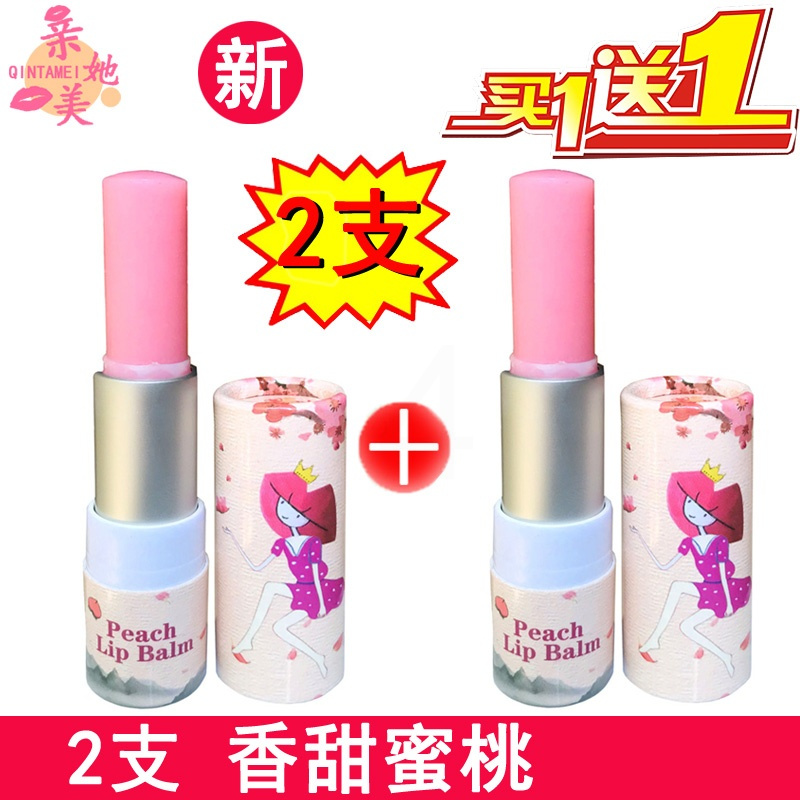 水嫩鲜果润唇膏玫瑰果油蜂蜜唇霜 香甜蜜桃和蜂蜜香橙2支