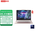联想(Lenovo)YOGAAir14 Aura AI元启轻薄本 2代酷睿Ultra7 2.8K高刷触控OLED流岚粉