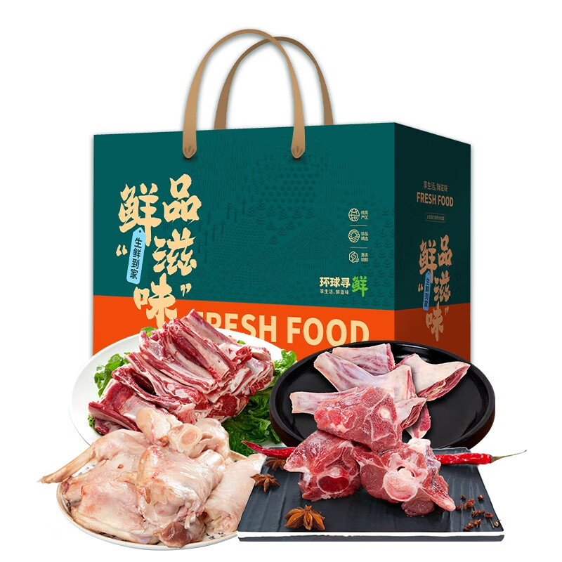 龙泉畔羊肉礼盒498型1900g