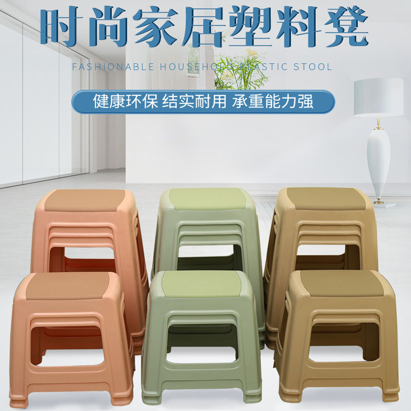 塑料小凳子 约32cm