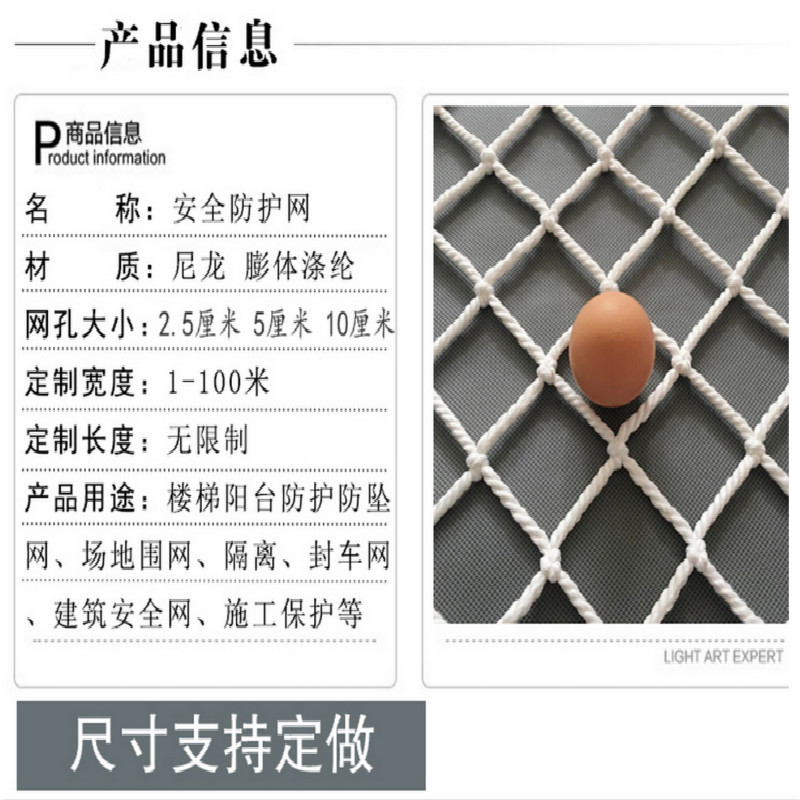安全护网2mx6m 定价单位:张