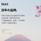 INAX 日本伊奈卫浴 新款恒温花洒套装 淋浴喷淋大喷头 恒温两出水