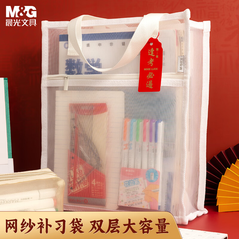 晨光(M&G)文具手提袋AGW910D3 手提袋
