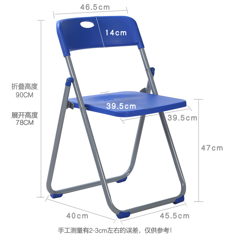 [规格:6把(红/蓝)可选]可折叠椅子便携靠背椅餐椅阳台家用宿舍椅培训办公电脑椅简易凳子