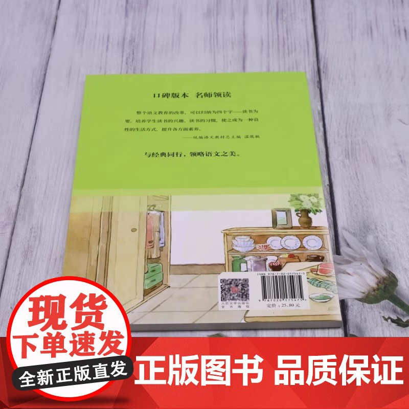 十万个为什么 4年级下学期 快乐读书吧整本书阅读丛书 米·伊林 人民文学出版社 是苏联著名科普作家米·伊林的代表作高清大图