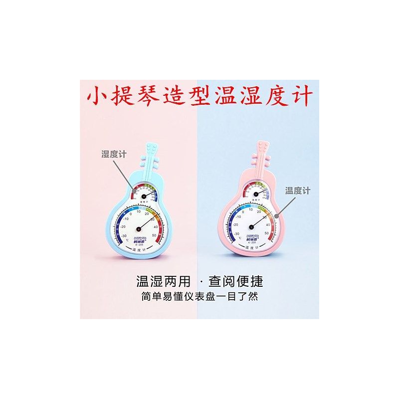 高精度卡通儿童房温湿度计室内家用婴儿房可挂可摆温度表带支架|卡通小猫粉
