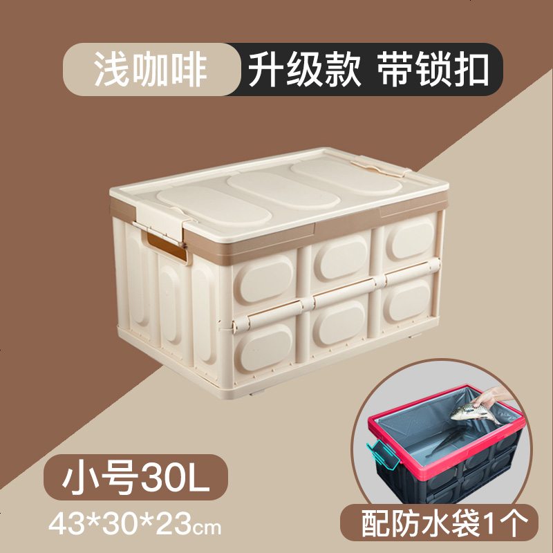 【补贴10%】汽车后备箱储物箱折叠车载收纳箱车装饰车内尾箱整理箱盒用品大全 【升级款】浅咖啡【小号箱】+【防水袋】