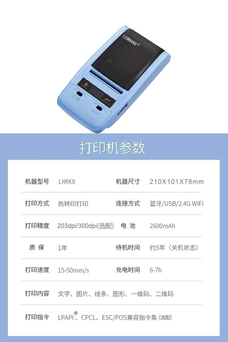 LENHANG高速无线标签机便携式桌面条码打印机自动切刀节能静音高清大图