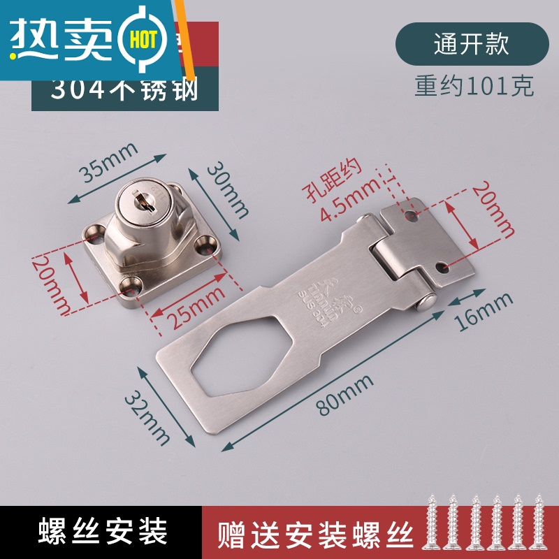 显彩柜子锁免打孔文件柜锁铁皮柜锁扣鞋柜双开门储物柜门锁锁具抽屉锁 3寸-不锈钢 通开钥匙【螺丝安装】房门安全扣
