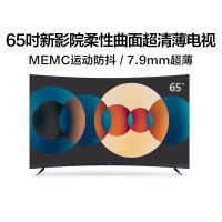 TCL 65T3S 65英寸4K超高清 人工智能 全面屏曲面电视 7.9mm金属超薄电视（黑色）