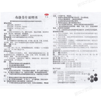 新华 布洛芬片..
