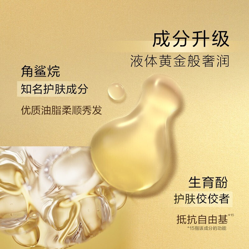 欧莱雅护发精油女士发油改善防毛躁干枯烫染受损柔顺顺滑润发护理100ml加30ml高清大图