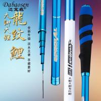 达宝森2019钓竿碳素钓鱼竿 超轻超硬28调鲫鱼鲤鱼竿 长节台钓手竿鱼竿钓鱼竿