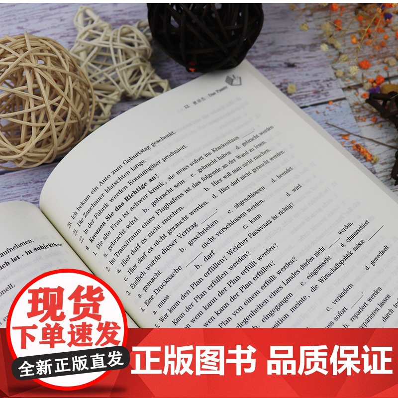 正版 德语语法解析与练习 第3版 周抗美编 同济大学出版社 德语语法教材 大学德语教程 德语学习工具书 自学初学德语入门高清大图