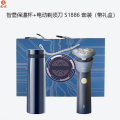 京州(jingzhou)电动剃须刀 S1886 +智显保温杯套装（带礼盒）