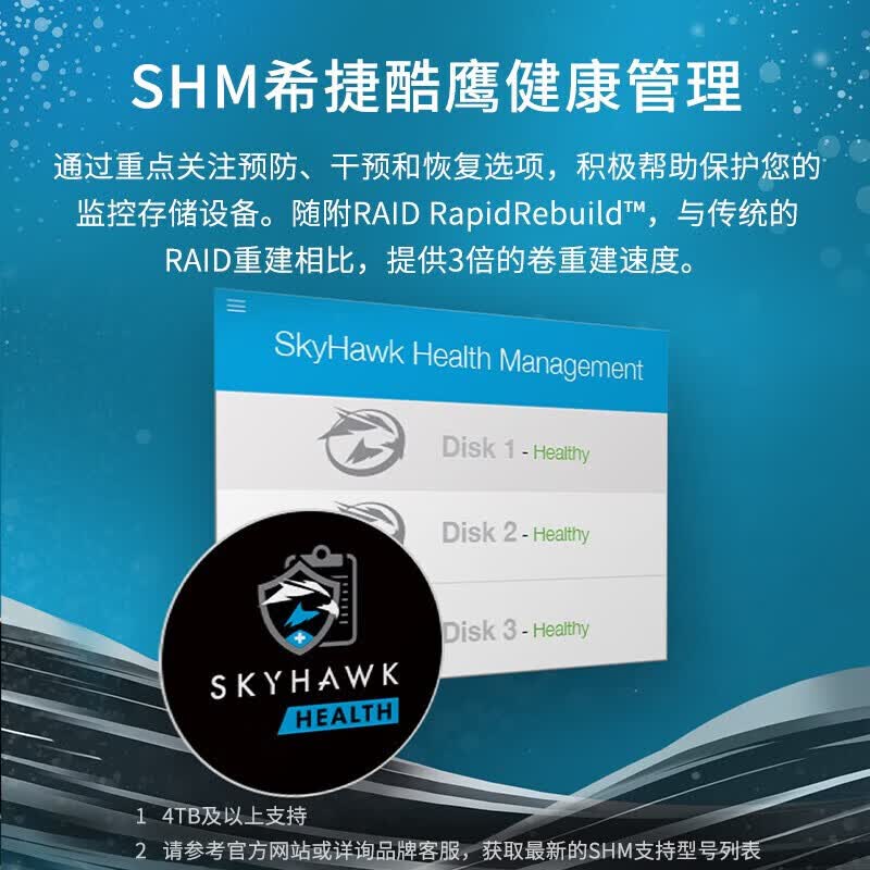 希捷(SEAGATE)监控硬盘 6TB 256MB SATA 垂直 机械 PMR CMR 希捷酷鹰 3.5英寸ST600高清大图