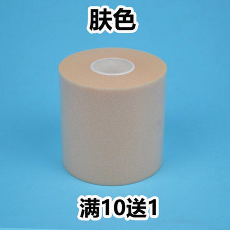 皮肤膜 底层泡膜人工膜海绵泡棉绷带 足球脚踝打底绷带 宽7cm*长27m