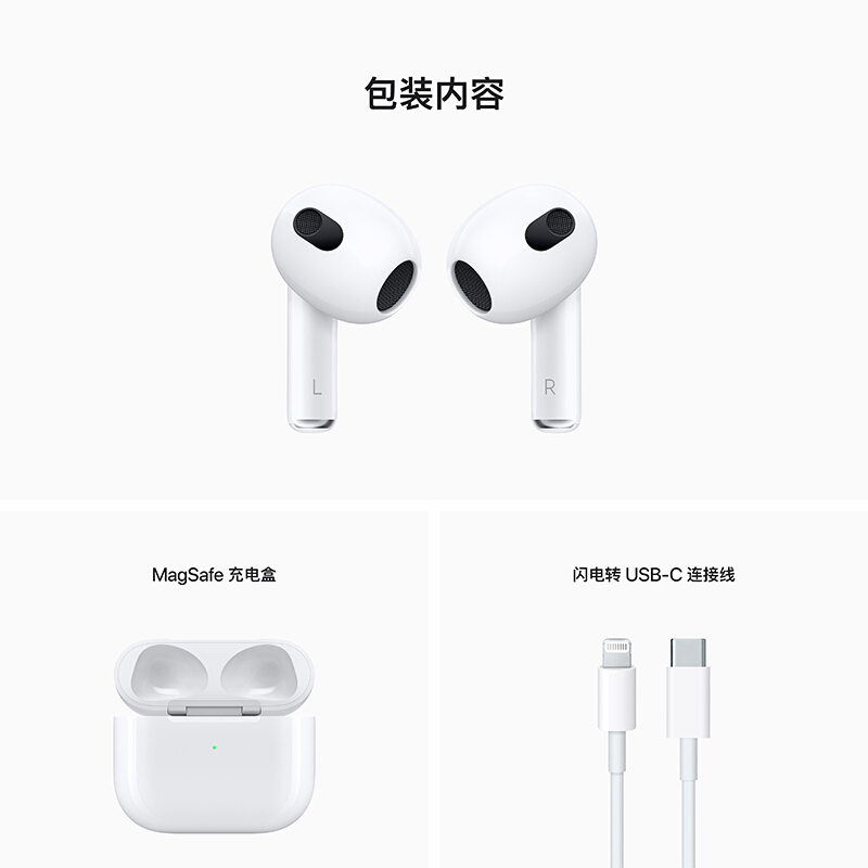 Apple 苹果AirPods3 (第三代) 配MagSafe无线充电盒 无线蓝牙耳机 海外版