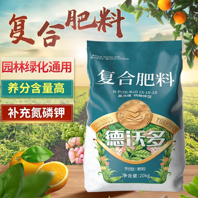 德沃多复合肥(氮磷钾)/ 20公斤