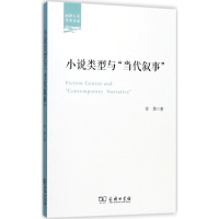 醉染图书小说类型与