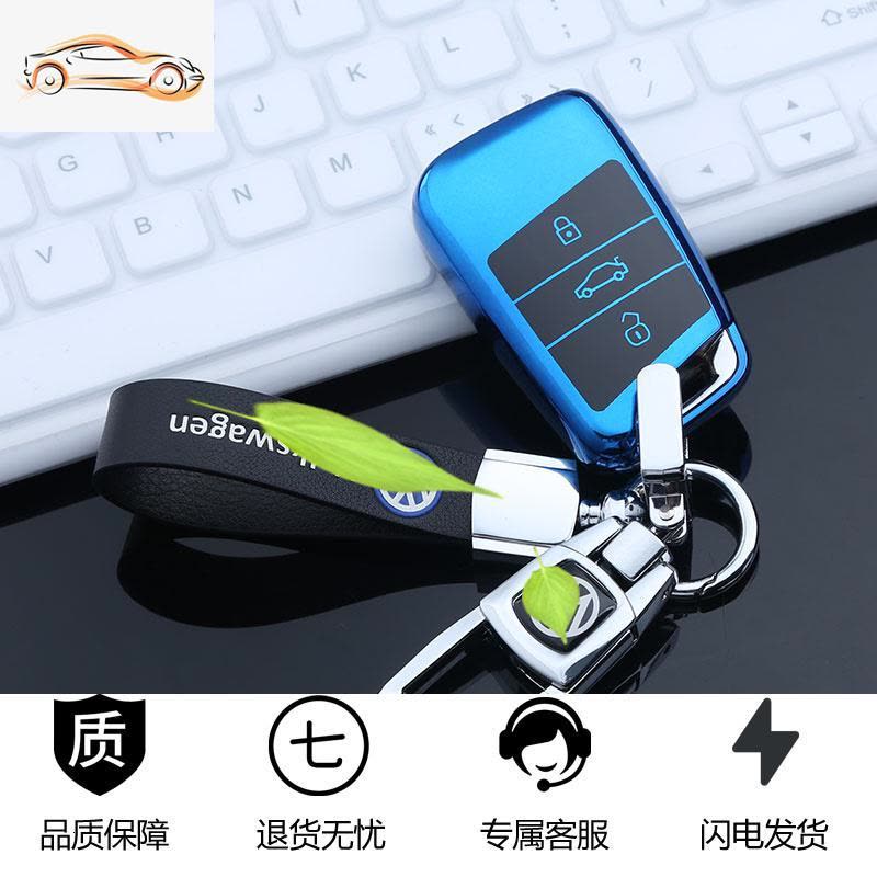 [补贴10%]专用于大众迈腾钥匙套2020款330新帕萨特高档cc迈腾b8车钥匙包扣汽车钥匙包图片