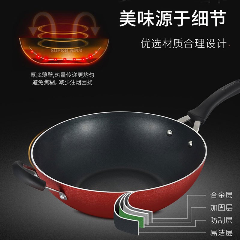 苏泊尔(SUPOR)缤彩不粘炒锅.磁通 PC32RB3